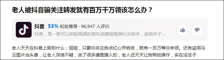 除了“假靳东”，我们盘点了5种“<a href='https://www.zhouxiaohui.cn/duanshipin/
' target='_blank'>短视频</a>骗流”方式……-第9张图片-周小辉博客