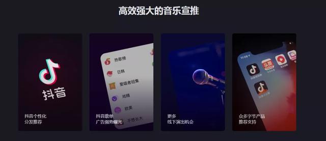 从爆款音乐到单曲，抖音在上海办了一场“抖音好声音”-第13张图片-周小辉博客