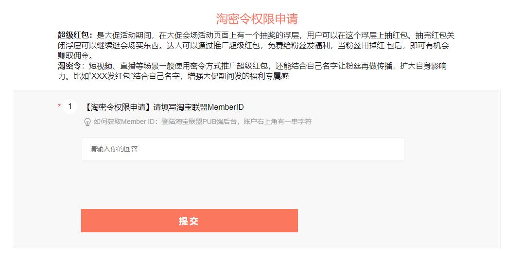 <a href='https://www.zhouxiaohui.cn/taobaoke/
' target='_blank'>淘客</a>双十一大促必备的淘密令工具申请入口玩法都在这-第1张图片-周小辉博客