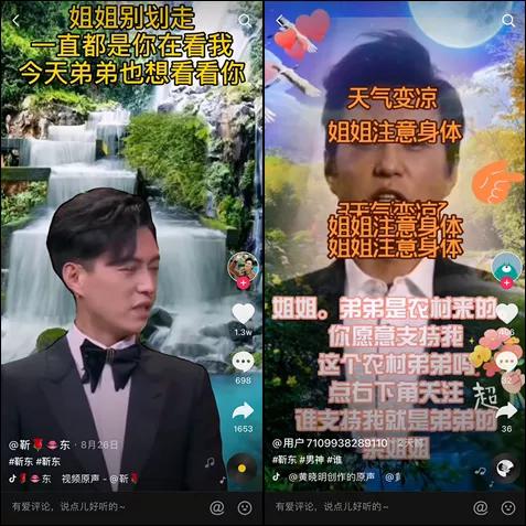 除了“假靳东”，我们盘点了5种“<a href='https://www.zhouxiaohui.cn/duanshipin/
' target='_blank'>短视频</a>骗流”方式……-第2张图片-周小辉博客