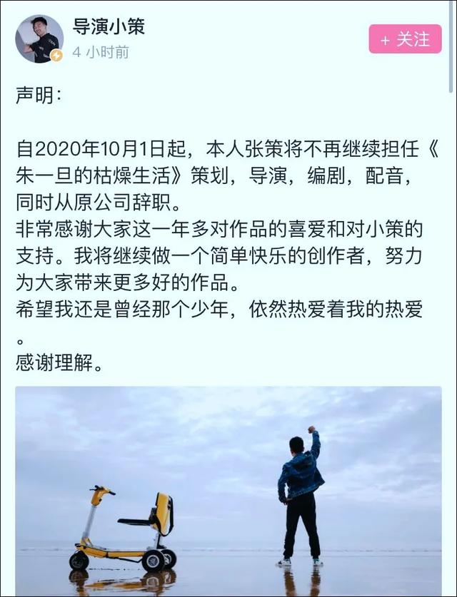导演张策离开朱一旦团队；<a href='https://www.zhouxiaohui.cn/duanshipin/
' target='_blank'>小红书</a>回应错误打标合规笔记 | 周榜-第7张图片-周小辉博客