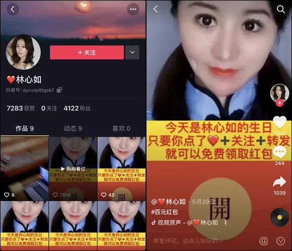 除了“假靳东”，我们盘点了5种“<a href='https://www.zhouxiaohui.cn/duanshipin/
' target='_blank'>短视频</a>骗流”方式……-第3张图片-周小辉博客