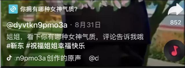 除了“假靳东”，我们盘点了5种“<a href='https://www.zhouxiaohui.cn/duanshipin/
' target='_blank'>短视频</a>骗流”方式……-第12张图片-周小辉博客