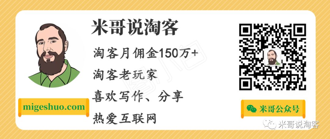 <a href='https://www.zhouxiaohui.cn/taobaoke/
' target='_blank'>淘客</a>大牛如何从草根逆袭到年入1000万？你想知道吗？-第2张图片-周小辉博客