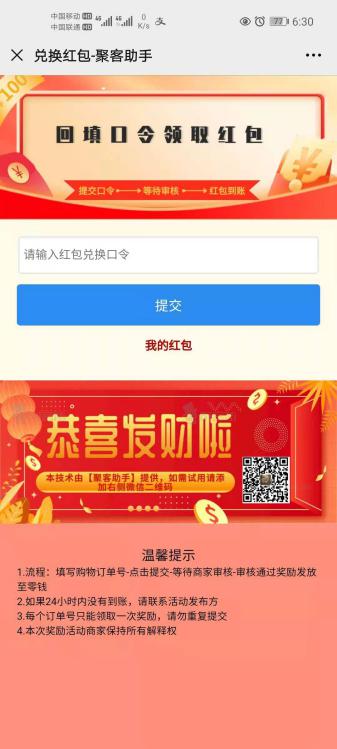 <a href='https://www.zhouxiaohui.cn/taobaoke/
' target='_blank'>淘客</a>返利、补单返款、好评返现都需要用到的返款工具（高效返款、防微信封号）-第3张图片-周小辉博客