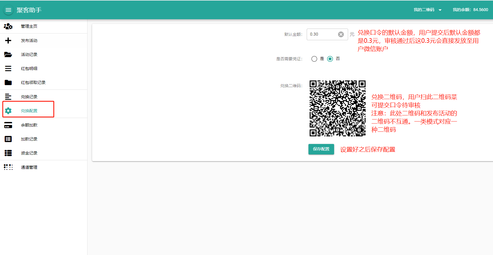<a href='https://www.zhouxiaohui.cn/taobaoke/
' target='_blank'>淘客</a>返利、补单返款、好评返现都需要用到的返款工具（高效返款、防微信封号）-第4张图片-周小辉博客