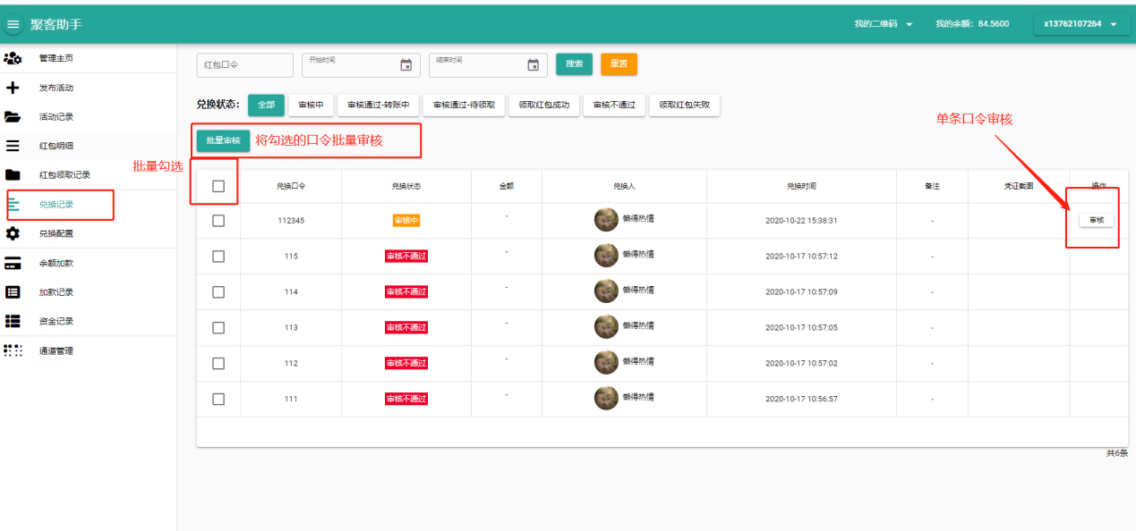 <a href='https://www.zhouxiaohui.cn/taobaoke/
' target='_blank'>淘客</a>返利、补单返款、好评返现都需要用到的返款工具（高效返款、防微信封号）-第5张图片-周小辉博客