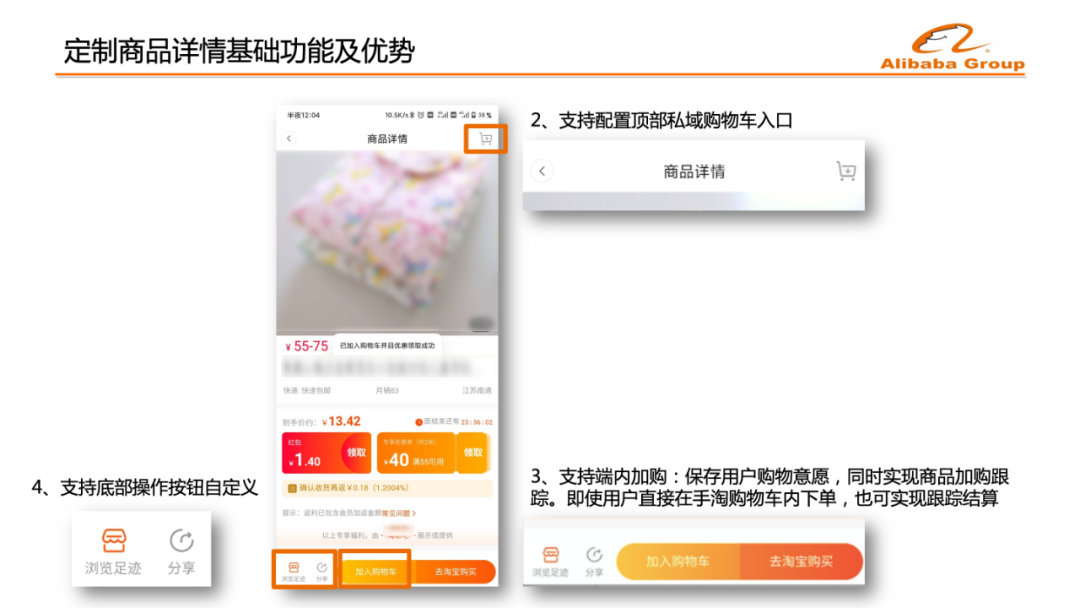 <a href='https://www.zhouxiaohui.cn/taobaoke/
' target='_blank'>淘客</a>APP已支持媒体定制商品详情及私域购物车-第2张图片-周小辉博客