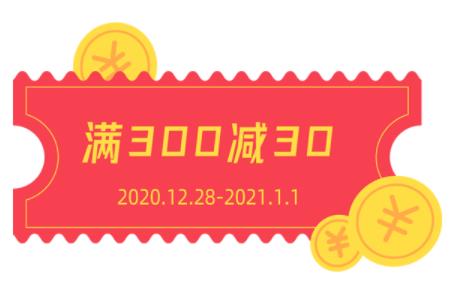 京东发布1.1跨年盛典活动规则，商家怎么做盛典活动规划-第1张图片-周小辉博客