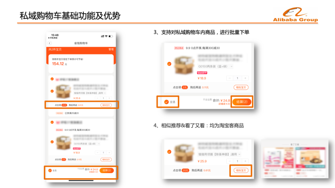 <a href='https://www.zhouxiaohui.cn/taobaoke/
' target='_blank'>淘客</a>APP已支持媒体定制商品详情及私域购物车-第6张图片-周小辉博客