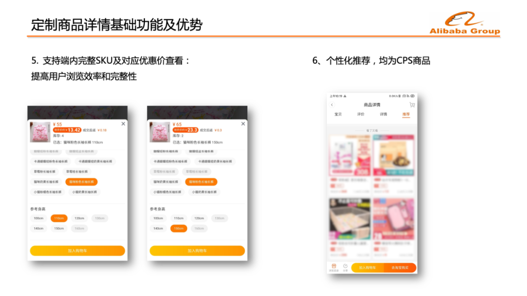 <a href='https://www.zhouxiaohui.cn/taobaoke/
' target='_blank'>淘客</a>APP已支持媒体定制商品详情及私域购物车-第3张图片-周小辉博客