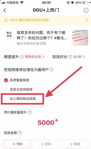 抖音粉丝排行榜怎么看？有哪些软件可查看？-第5张图片-周小辉博客