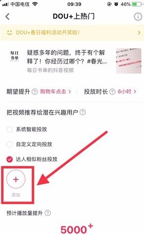 抖音粉丝排行榜怎么看？有哪些软件可查看？-第6张图片-周小辉博客