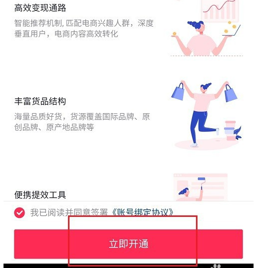 抖音橱窗保证金怎么交？和小店的区别是啥？-第5张图片-周小辉博客