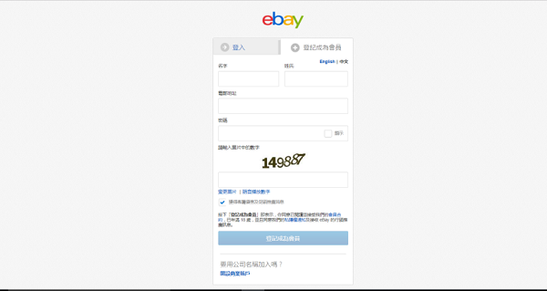 <a href='https://www.zhouxiaohui.cn/kuajing/
' target='_blank'>ebay</a>账号怎么注册？企业用户注册方法是什么？-第3张图片-周小辉博客