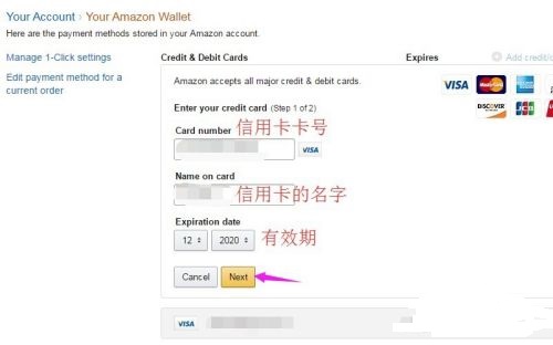 美国<a href='https://www.zhouxiaohui.cn/kuajing/
' target='_blank'>亚马逊</a>怎么添加银行卡？步骤是什么？-第5张图片-周小辉博客