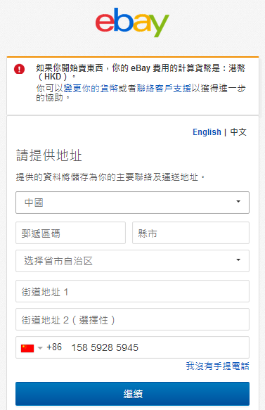 <a href='https://www.zhouxiaohui.cn/kuajing/
' target='_blank'>ebay</a>开店流程是什么？需注意什么？-第5张图片-周小辉博客