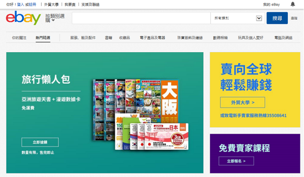 <a href='https://www.zhouxiaohui.cn/kuajing/
' target='_blank'>ebay</a>账号怎么注册？企业用户注册方法是什么？-第2张图片-周小辉博客