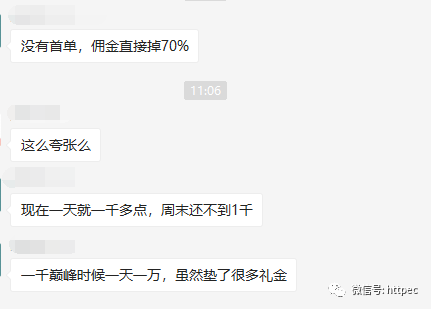 <a href='https://www.zhouxiaohui.cn/taobaoke/
' target='_blank'>淘客</a>数据分析类产品是否是伪需求？-第2张图片-周小辉博客