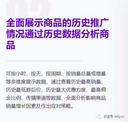 <a href='https://www.zhouxiaohui.cn/taobaoke/
' target='_blank'>淘客</a>数据分析类产品是否是伪需求？-第5张图片-周小辉博客