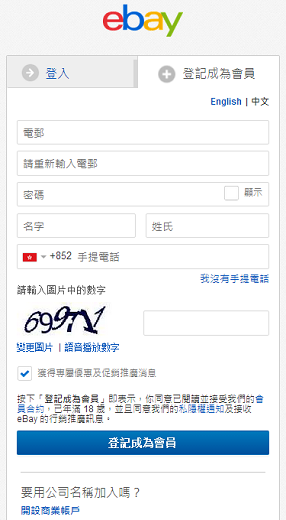 <a href='https://www.zhouxiaohui.cn/kuajing/
' target='_blank'>ebay</a>开店流程是什么？需注意什么？-第2张图片-周小辉博客