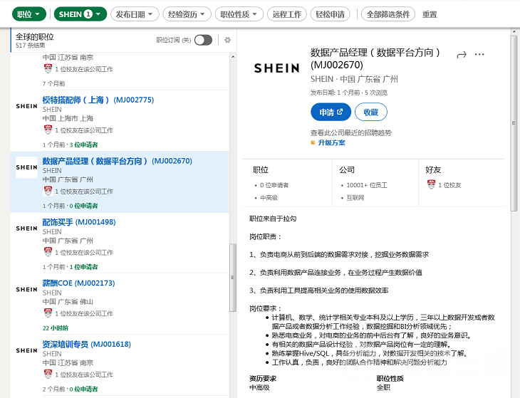 SHEIN的光环不是超过<a href='https://www.zhouxiaohui.cn/kuajing/' target='_blank'>Amazon</a>，而是拿下了全球快时尚移动端一半的DAU-第5张图片-周小辉博客