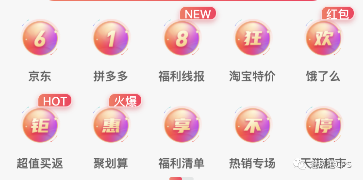 【小阳工具评测】一款自带“实时线报”的<a href='https://www.zhouxiaohui.cn/taobaoke/
' target='_blank'>淘客</a>CMS工具，支持淘系/JD/PDD（免费）-第12张图片-周小辉博客