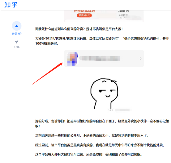 <a href='https://www.zhouxiaohui.cn/taobaoke/
' target='_blank'>淘客</a>大牛多平台付费引流数据-第7张图片-周小辉博客
