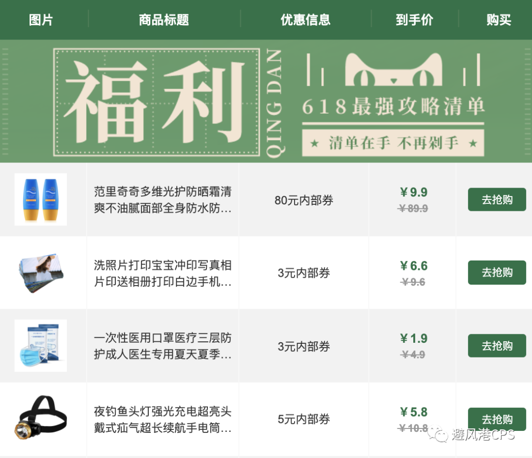 【小阳工具评测】一款自带“实时线报”的<a href='https://www.zhouxiaohui.cn/taobaoke/
' target='_blank'>淘客</a>CMS工具，支持淘系/JD/PDD（免费）-第3张图片-周小辉博客