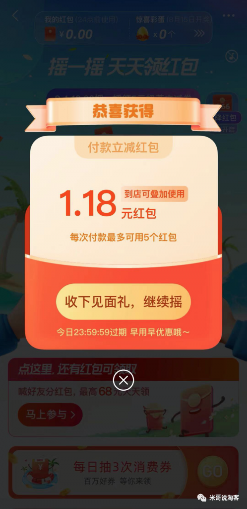 <a href='https://www.zhouxiaohui.cn/taobaoke/
' target='_blank'>淘客</a>怎么利用抖音评论引流？-第5张图片-周小辉博客