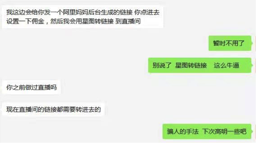 有些<a href='https://www.zhouxiaohui.cn/taobaoke/
' target='_blank'>淘客</a>，越来越不要脸了-第5张图片-周小辉博客