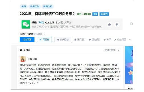 <a href='https://www.zhouxiaohui.cn/duanshipin/
' target='_blank'>小红书</a>引流，小区闲置群…..送你6个简单有效的微信引流方法-第9张图片-周小辉博客