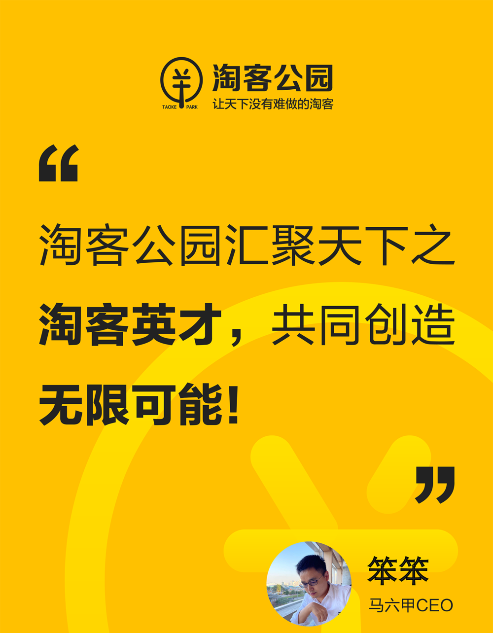 <a href='https://www.zhouxiaohui.cn/taobaoke/
' target='_blank'>淘客</a>公园是什么？怎么加入？-第4张图片-周小辉博客