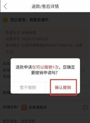 拼多多退款取消在哪里找怎么取消