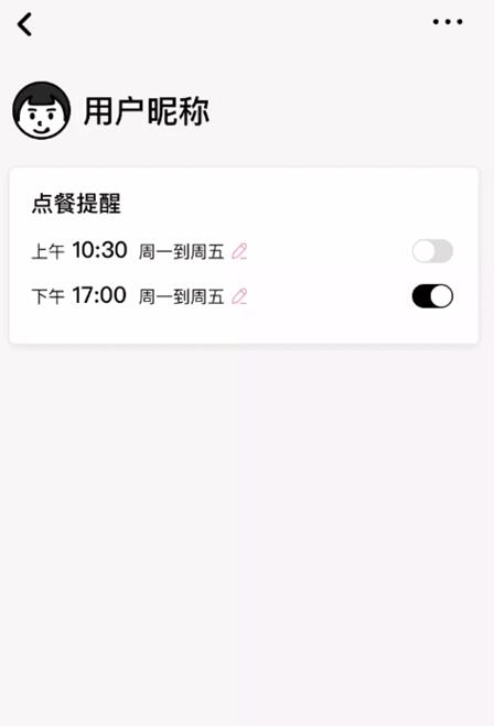 大<a href='https://www.zhouxiaohui.cn/taobaoke/
' target='_blank'>淘客</a>旗下<a href='https://www.zhouxiaohui.cn/taobaoke/
' target='_blank'>淘客</a>猫外卖小程序-第2张图片-周小辉博客