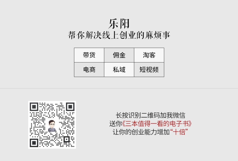 乐阳：<a href='https://www.zhouxiaohui.cn/duanshipin/
' target='_blank'>短视频</a>还是<a href='https://www.zhouxiaohui.cn/taobaoke/
' target='_blank'>淘客</a>社群？21年趋势在哪？-第1张图片-周小辉博客