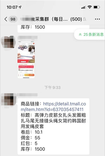 <a href='https://www.zhouxiaohui.cn/taobaoke/
' target='_blank'>淘客</a>如何找到品牌首单礼金0元购免单的商品-第9张图片-周小辉博客