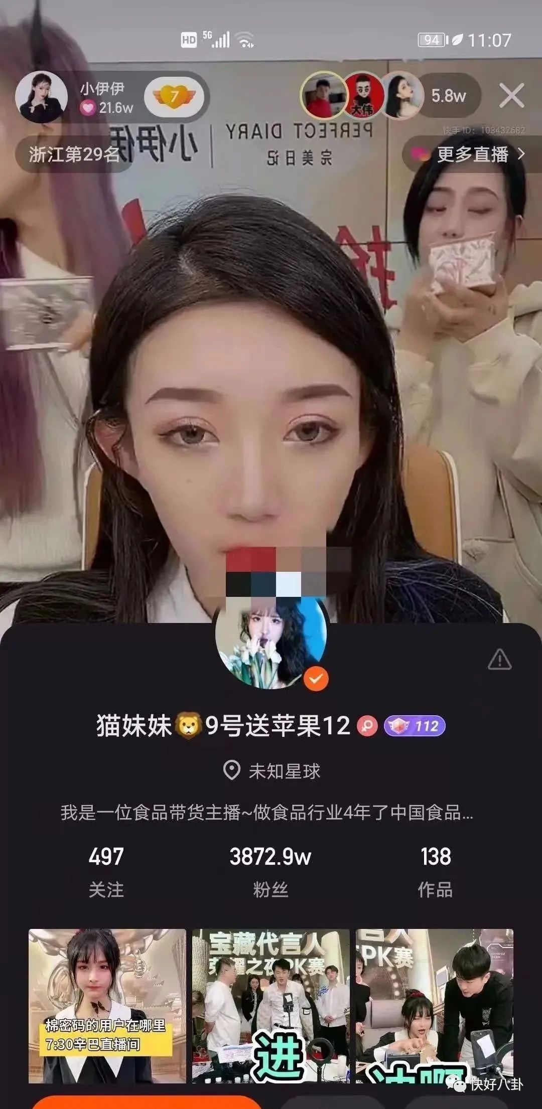 拿下一姐位置后,小伊伊那边直播带货,人气不高只有几万,猫妹妹闪现