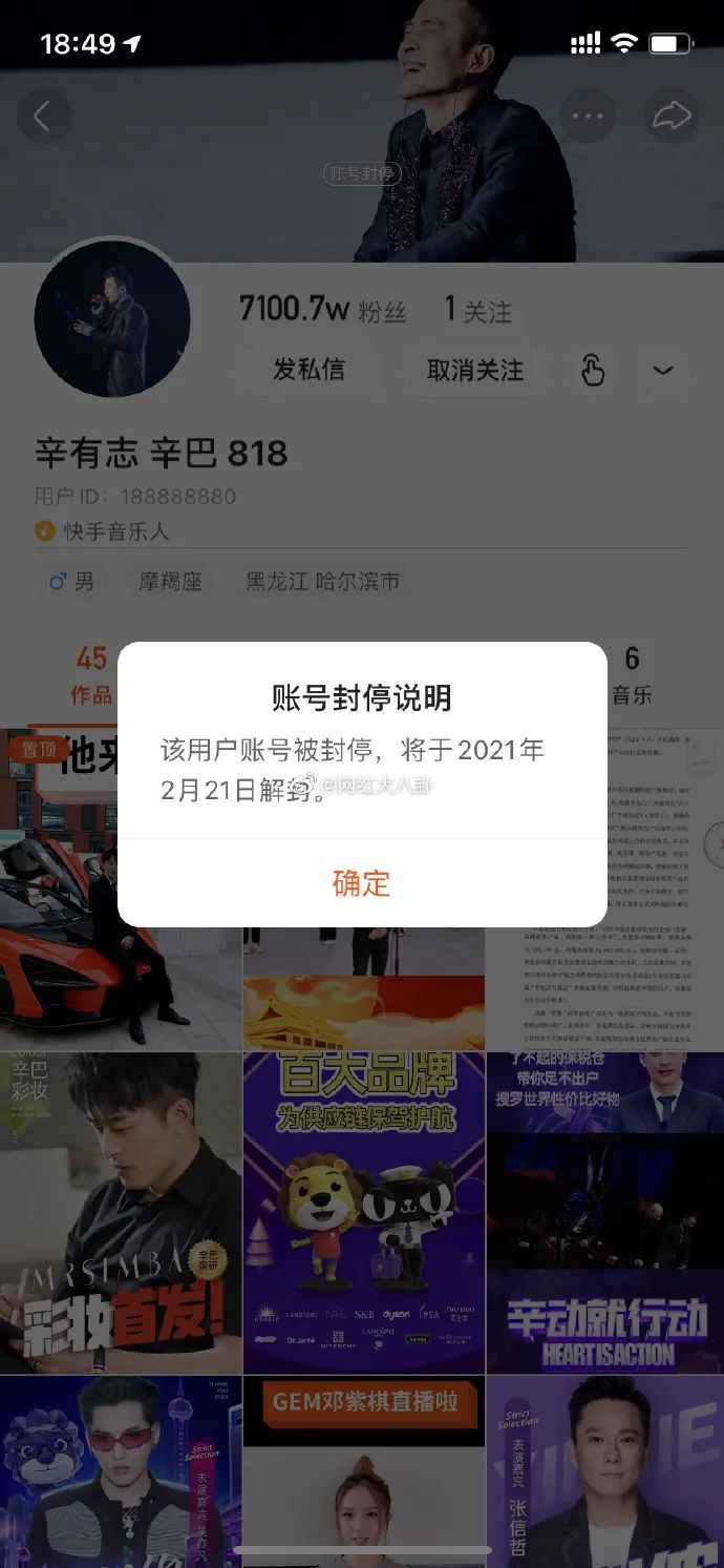 涼了辛巴被罰辛選團隊全軍覆沒集體封禁辛選達少賣貨銷量下降達少透露