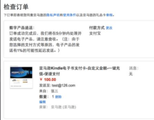 <a href='https://www.zhouxiaohui.cn/kuajing/
' target='_blank'>亚马逊</a>礼品卡在哪里买（解析<a href='https://www.zhouxiaohui.cn/kuajing/
' target='_blank'>亚马逊</a>礼品卡哪里来的）-第7张图片-周小辉博客