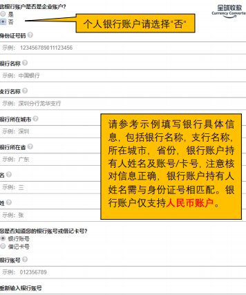 <a href='https://www.zhouxiaohui.cn/kuajing/
' target='_blank'>亚马逊</a>全球收款怎么申请（浅谈<a href='https://www.zhouxiaohui.cn/kuajing/
' target='_blank'>亚马逊</a>全球收款流程是什么）-第3张图片-周小辉博客