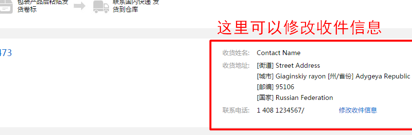 <a href='https://www.zhouxiaohui.cn/kuajing/
' target='_blank'>ebay</a>订单如何在速卖通发货（分析<a href='https://www.zhouxiaohui.cn/kuajing/
' target='_blank'>ebay</a>在速卖通发货流程是什么）-第5张图片-周小辉博客