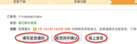 <a href='https://www.zhouxiaohui.cn/kuajing/
' target='_blank'>ebay</a>订单如何在速卖通发货（分析<a href='https://www.zhouxiaohui.cn/kuajing/
' target='_blank'>ebay</a>在速卖通发货流程是什么）-第4张图片-周小辉博客