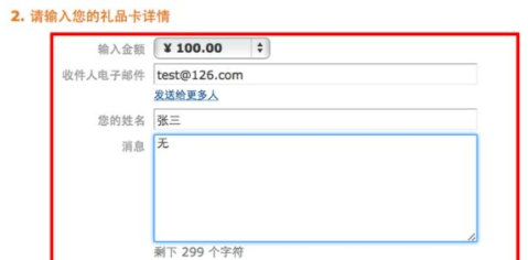 <a href='https://www.zhouxiaohui.cn/kuajing/
' target='_blank'>亚马逊</a>礼品卡在哪里买（解析<a href='https://www.zhouxiaohui.cn/kuajing/
' target='_blank'>亚马逊</a>礼品卡哪里来的）-第4张图片-周小辉博客