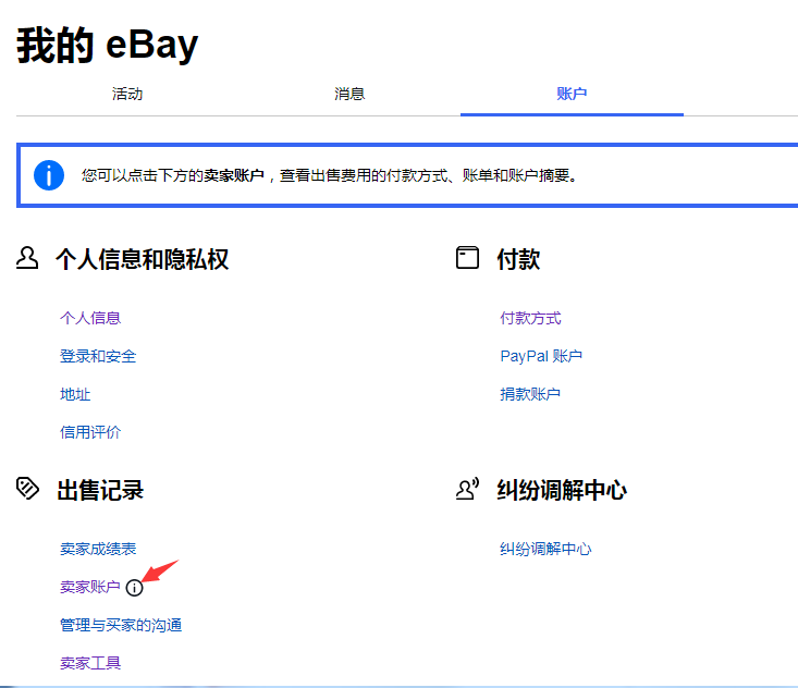 <a href='https://www.zhouxiaohui.cn/kuajing/
' target='_blank'>ebay</a>为什么要办信用卡（教你<a href='https://www.zhouxiaohui.cn/kuajing/
' target='_blank'>ebay</a>怎么绑定信用卡）-第3张图片-周小辉博客