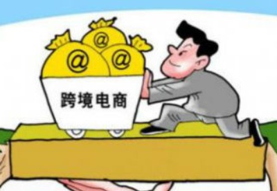 <a href='https://www.zhouxiaohui.cn/kuajing/
' target='_blank'>跨境电商</a>现状及未来发展（讲解中国跨境出口电商市场现状与规模）-第1张图片-周小辉博客