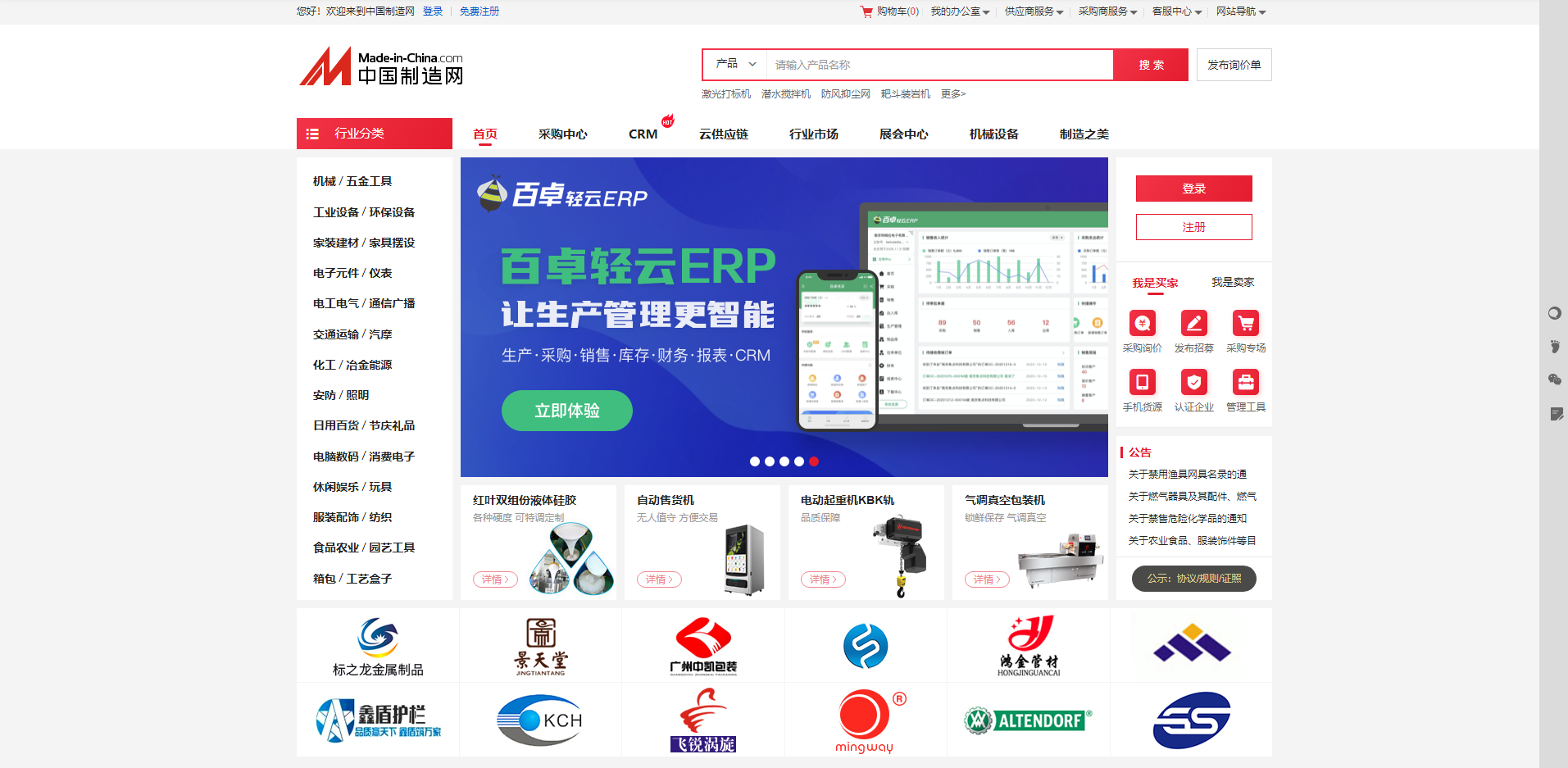 跨境物流如何找电商平台(解析<a href='https://www.zhouxiaohui.cn/kuajing/
' target='_blank'>跨境电商</a>物流有哪些平台)-第1张图片-周小辉博客