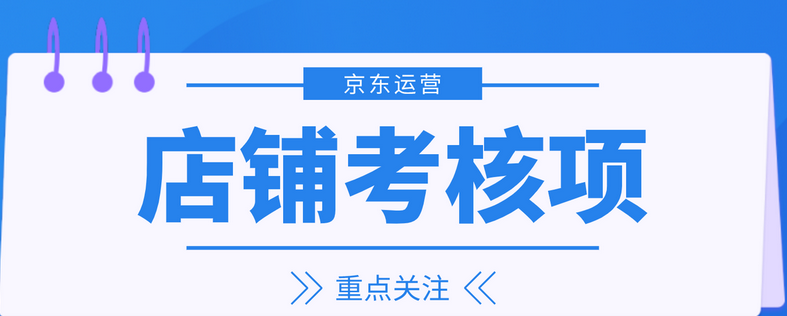 店铺星级标准即将变更(分析商家重点注意这些变化)-第1张图片-周小辉博客