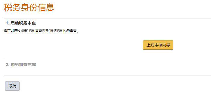 <a href='https://www.zhouxiaohui.cn/kuajing/
' target='_blank'>跨境电商</a><a href='https://www.zhouxiaohui.cn/kuajing/
' target='_blank'>亚马逊</a>全球开店流程讲解（<a href='https://www.zhouxiaohui.cn/kuajing/
' target='_blank'>跨境电商</a><a href='https://www.zhouxiaohui.cn/kuajing/
' target='_blank'>亚马逊</a>开店实战宝典）-第14张图片-周小辉博客
