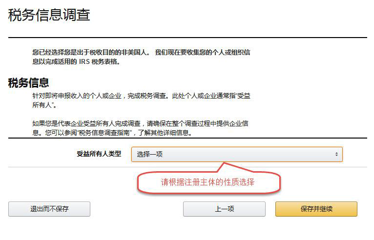 <a href='https://www.zhouxiaohui.cn/kuajing/
' target='_blank'>跨境电商</a><a href='https://www.zhouxiaohui.cn/kuajing/
' target='_blank'>亚马逊</a>全球开店流程讲解（<a href='https://www.zhouxiaohui.cn/kuajing/
' target='_blank'>跨境电商</a><a href='https://www.zhouxiaohui.cn/kuajing/
' target='_blank'>亚马逊</a>开店实战宝典）-第16张图片-周小辉博客